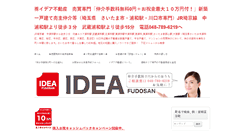 Desktop Screenshot of ideafudosan.com