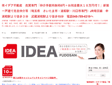 Tablet Screenshot of ideafudosan.com